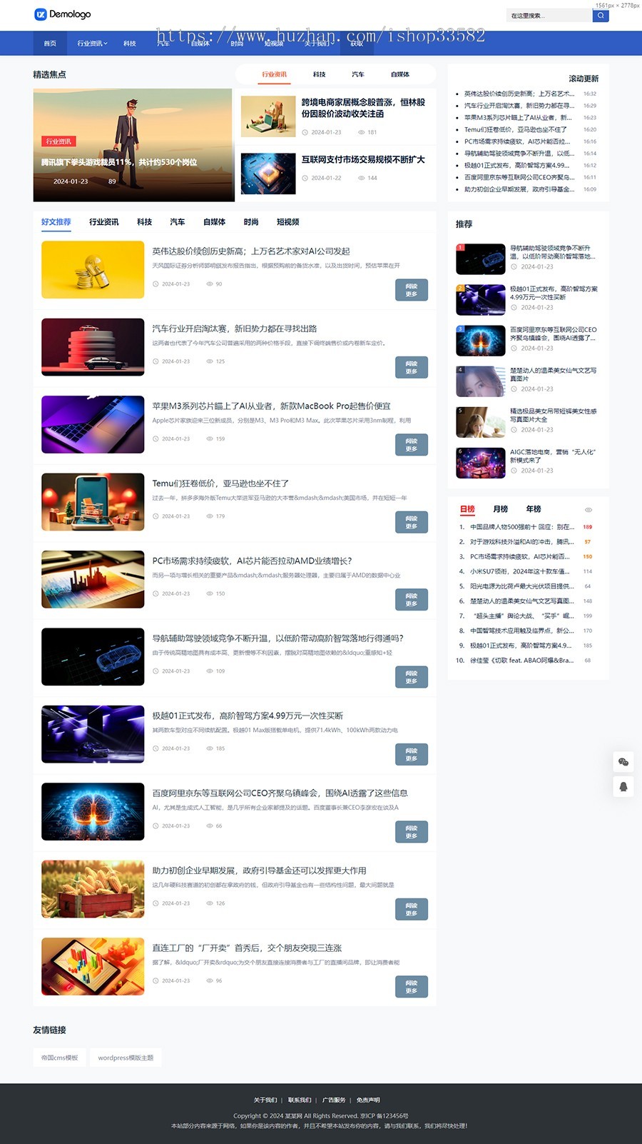 响应式帝国cms文新闻资讯自媒体模版 html5博客文章帝国cms模板源码