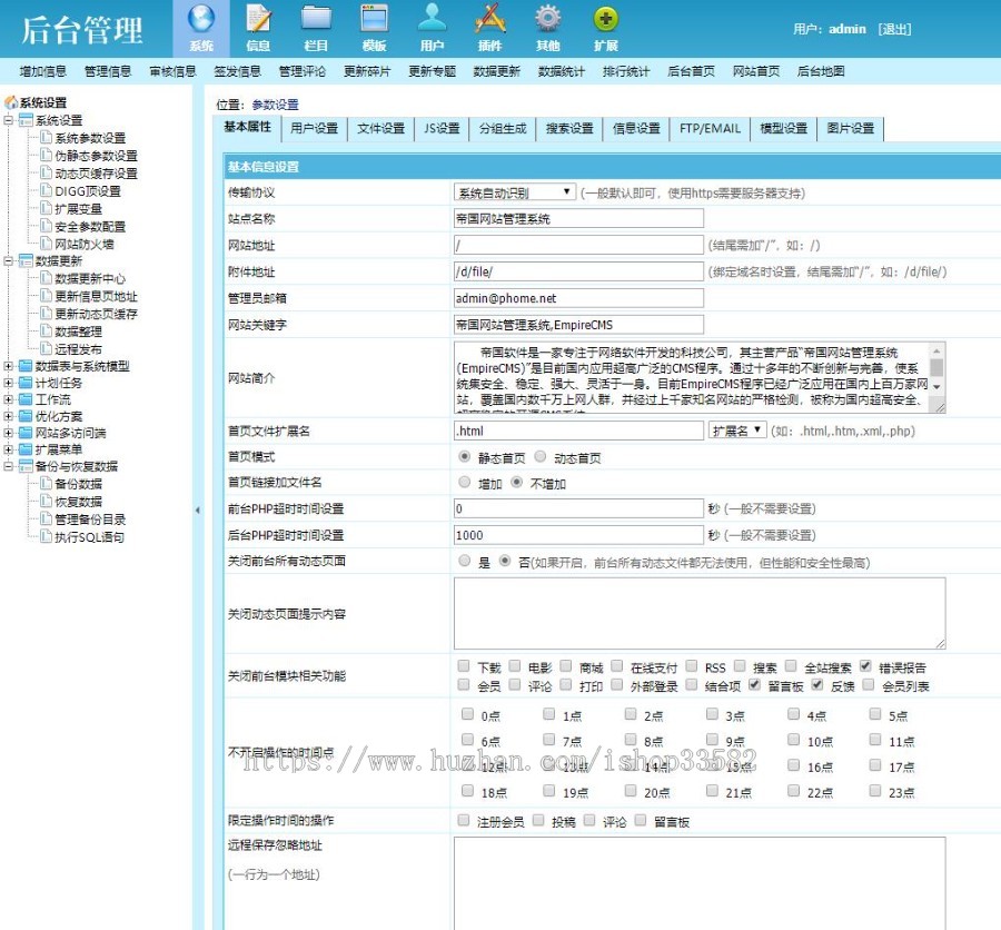 响应式帝国cms文新闻资讯自媒体模版 html5博客文章帝国cms模板源码