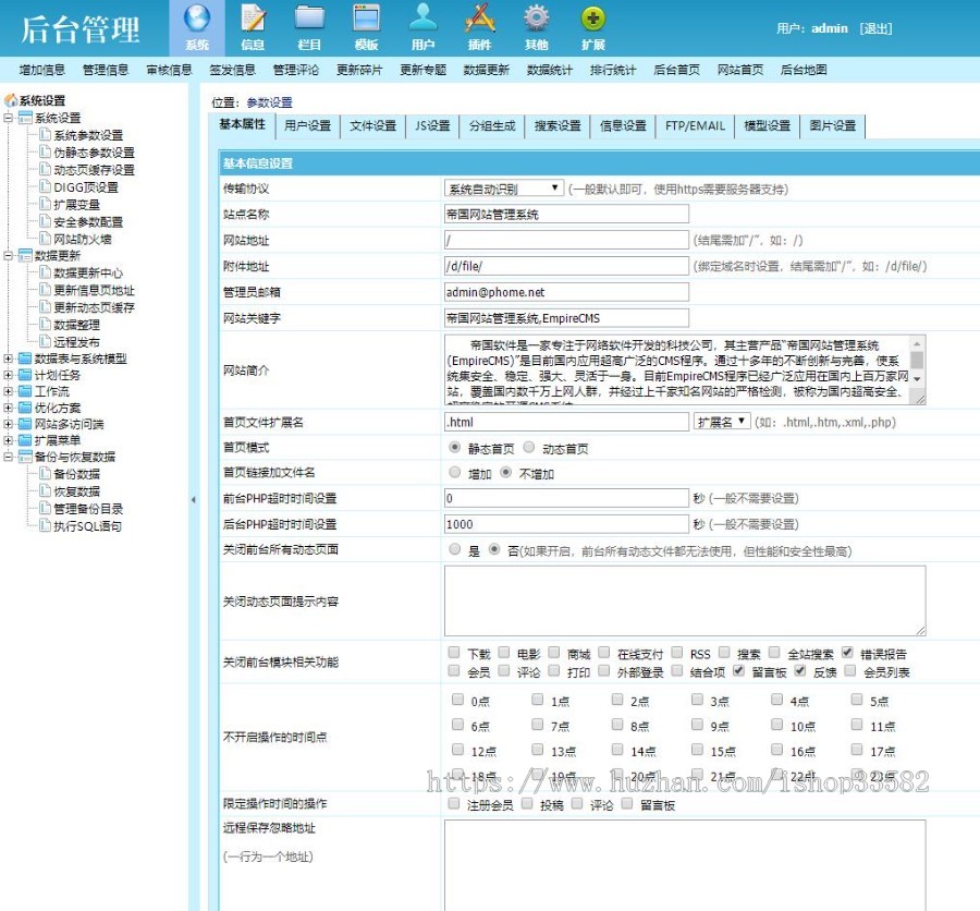 响应式帝国cms新闻自媒体资讯模版 博客文章html5帝国cms模板源码