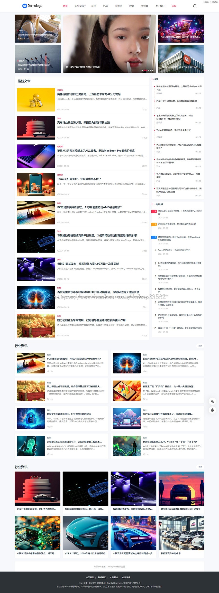 响应式帝国cms新闻资讯html5模版 自媒体博客文章帝国cms模板源码