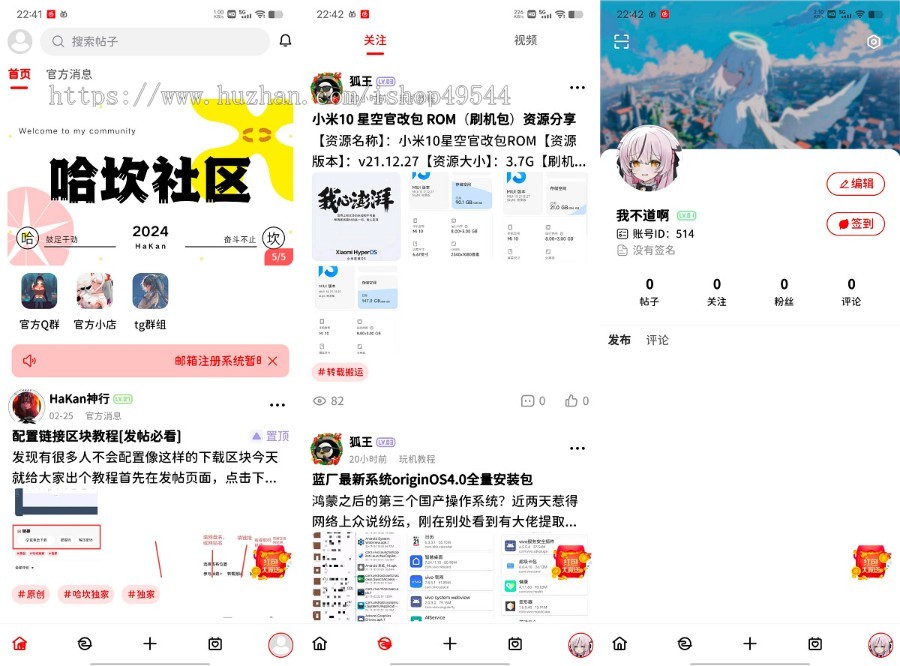 2026新款FANbbs社区圈子源码/论坛圈子贴吧源码/圈子社区交友社交系统源码WAP端
