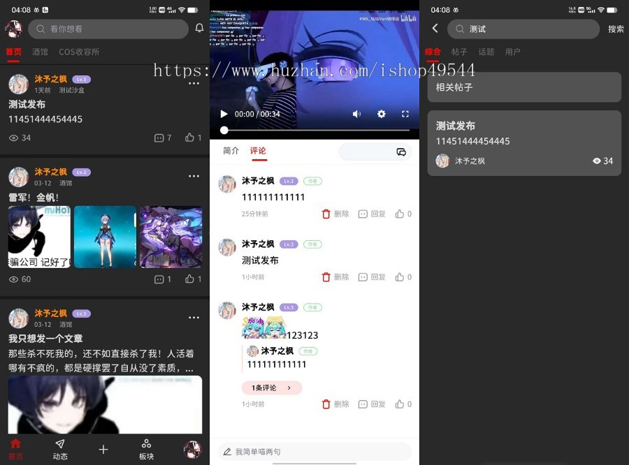 2026新款FANbbs社区圈子源码/论坛圈子贴吧源码/圈子社区交友社交系统源码WAP端
