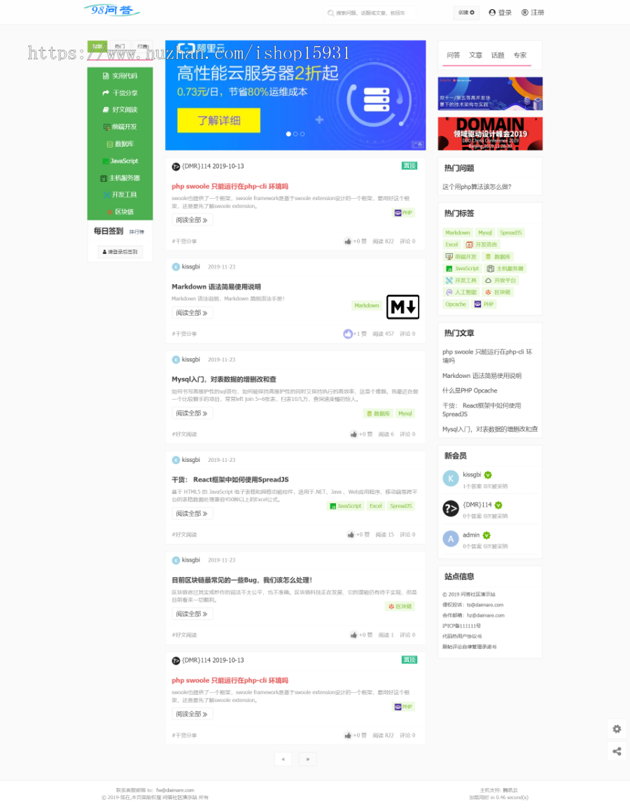 Thinkphp框架社区论坛源码 IT问题解答类型网站源码,多用户博客文章程序