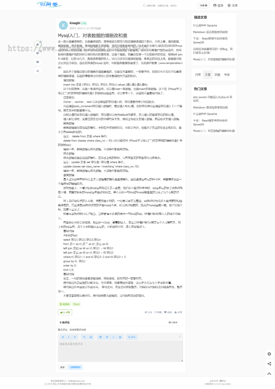Thinkphp框架社区论坛源码 IT问题解答类型网站源码,多用户博客文章程序