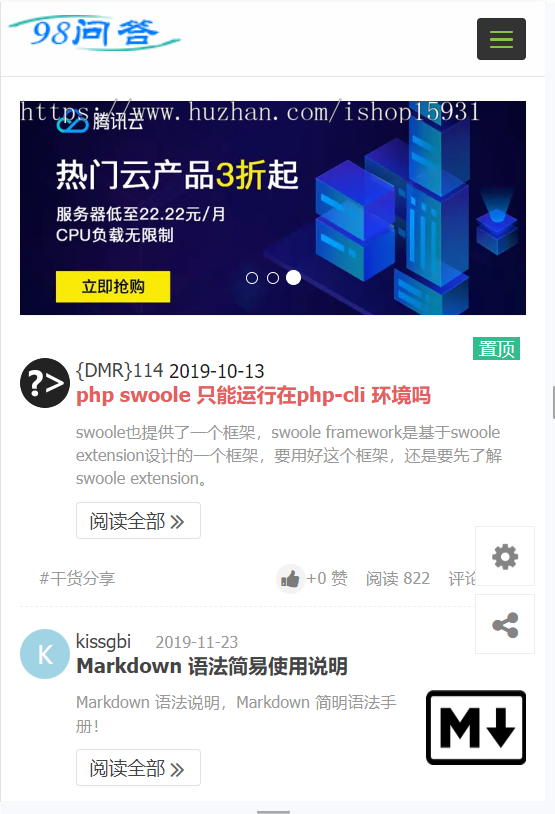Thinkphp框架社区论坛源码 IT问题解答类型网站源码,多用户博客文章程序