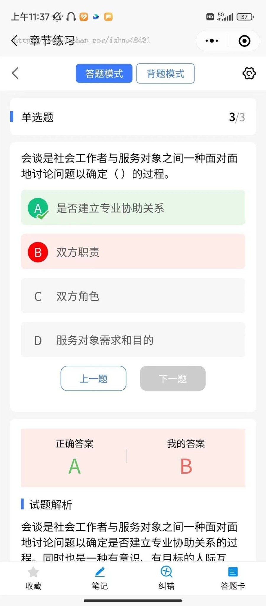 thinkphp企业培训考试系统微信小程序正版授权开源源码可二次开发uniapp前端排行榜纠错