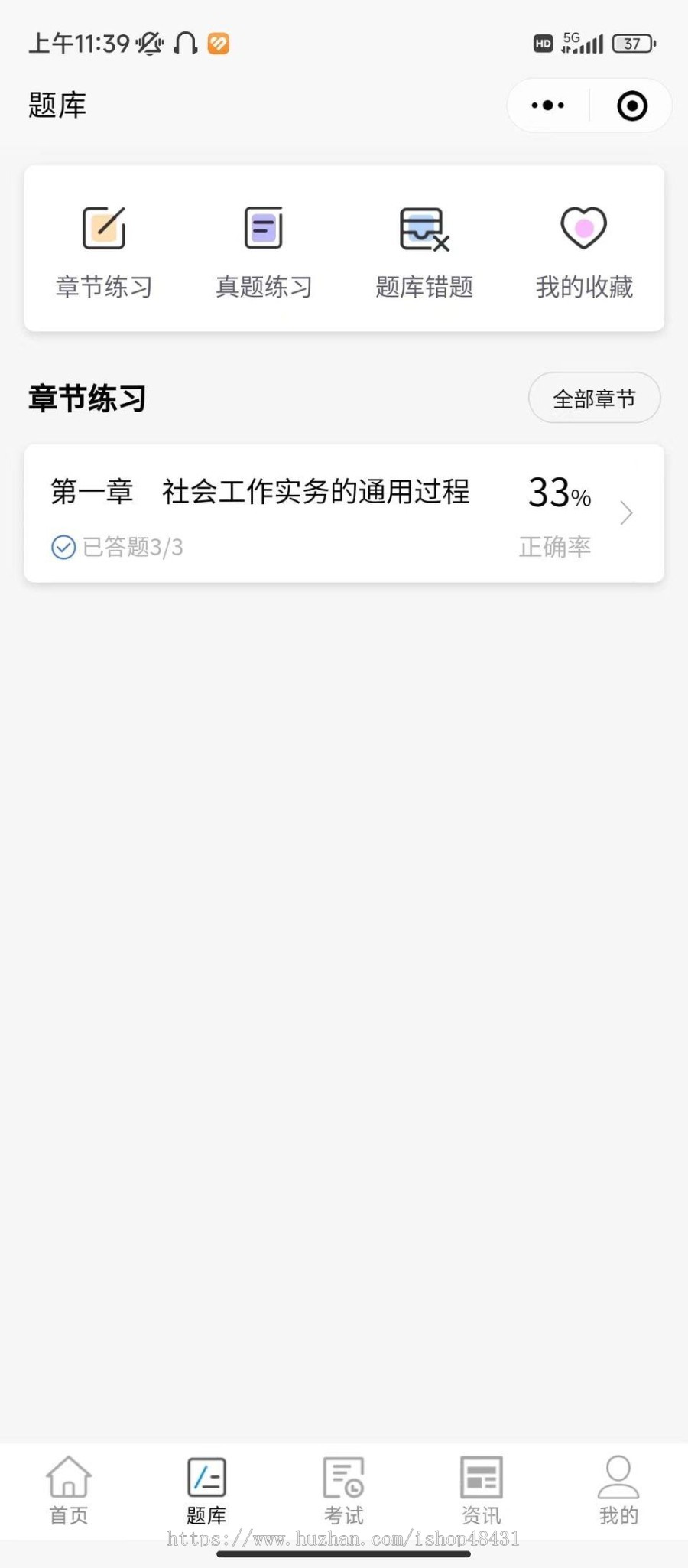 thinkphp企业培训考试系统微信小程序正版授权开源源码可二次开发uniapp前端排行榜纠错