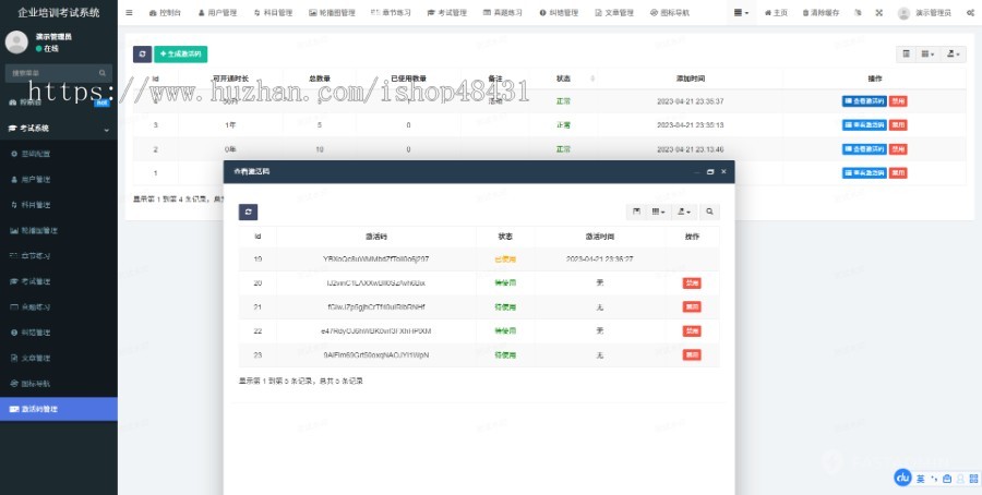 thinkphp企业培训考试系统微信小程序正版授权开源源码可二次开发uniapp前端排行榜纠错