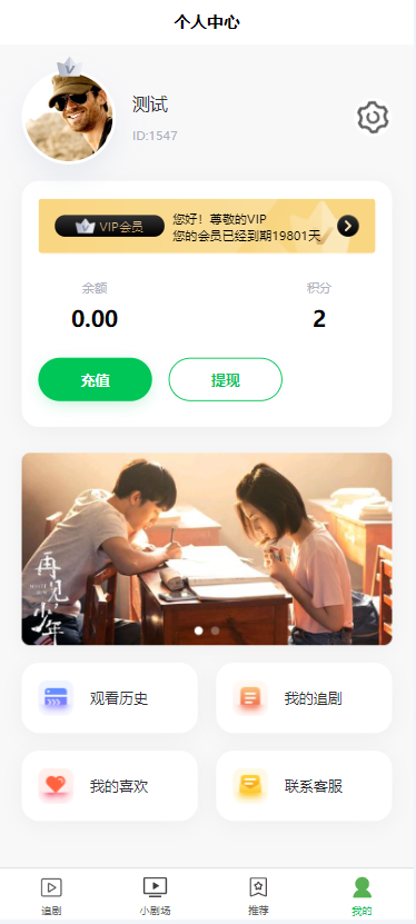2024短剧全开源/公众号/付费视频/带上千部短剧/源码