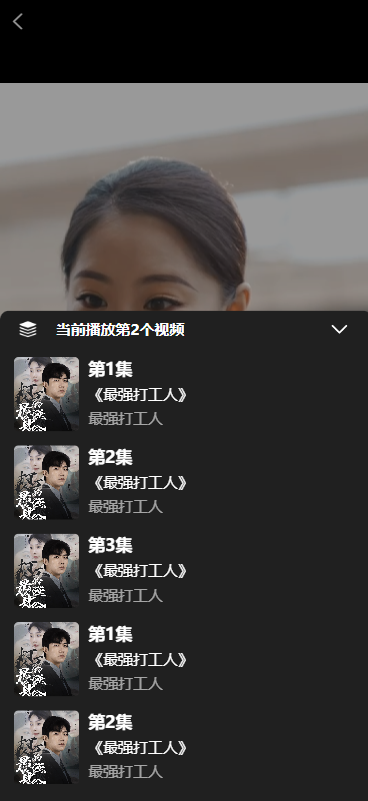 2024短剧全开源/公众号/付费视频/带上千部短剧/源码