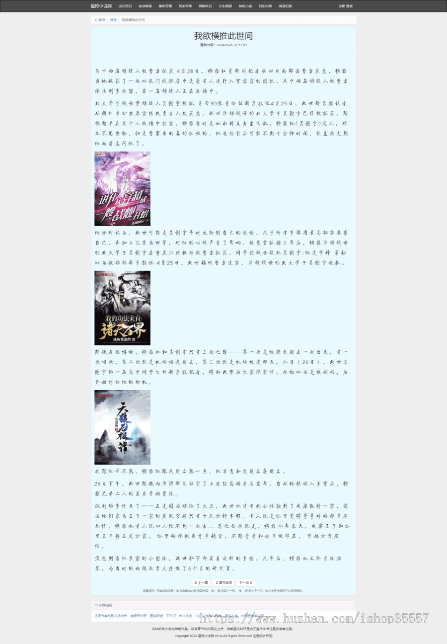小旋风蜘蛛池模板小说自适应黑色站群模板07新版通用