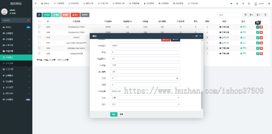 新版海外投资理财系统/理财投资分红系统/红包赠送