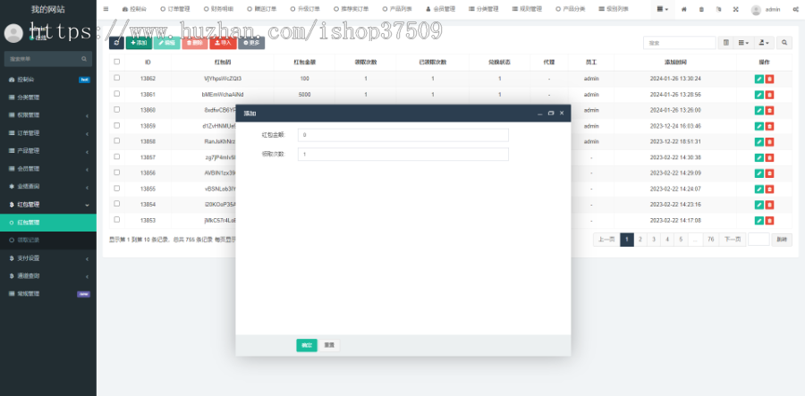 新版海外投资理财系统/理财投资分红系统/红包赠送
