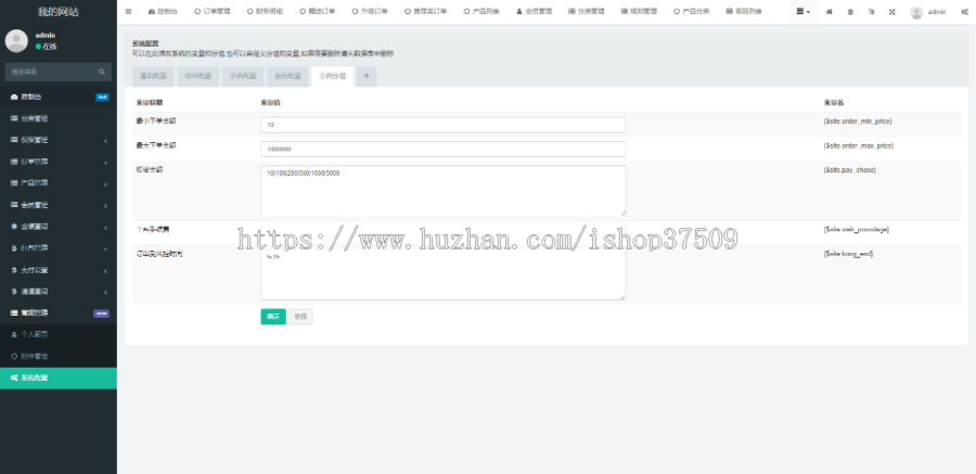 新版海外投资理财系统/理财投资分红系统/红包赠送