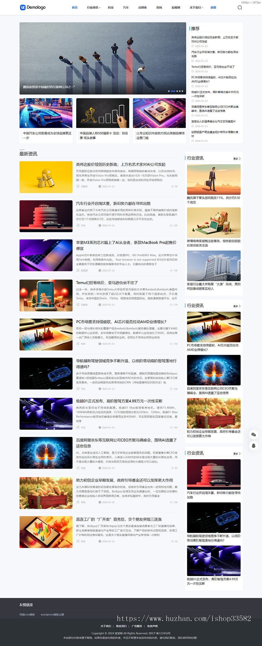 响应式帝国cms自媒体文章新闻资讯模版 html5博客帝国cms模板源码