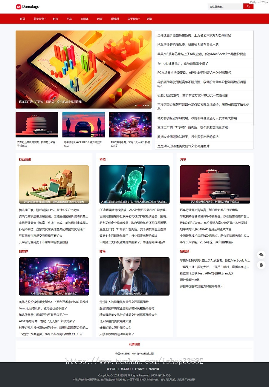 响应式帝国cms大气新闻资讯自媒体模版 html5博客文章帝国cms模板源码