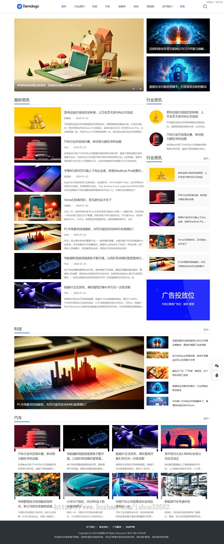 响应式帝国cms自媒体资讯新闻html5模版 博客文章帝国cms模板源码