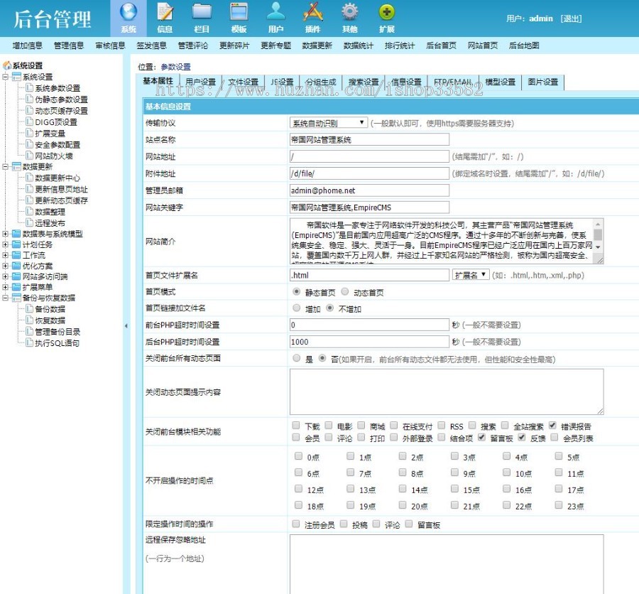 响应式帝国cms自媒体资讯新闻html5模版 博客文章帝国cms模板源码