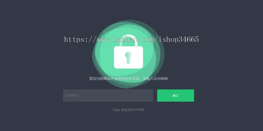 网站访问密码开启密码保护网页代码
