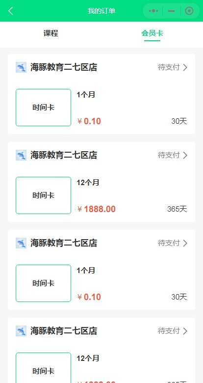 海豚家教小程序系统源码课程预约系统