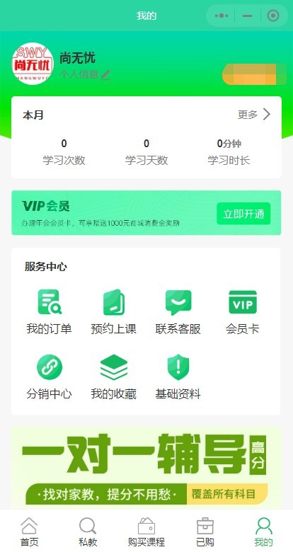 海豚家教小程序系统源码课程预约系统