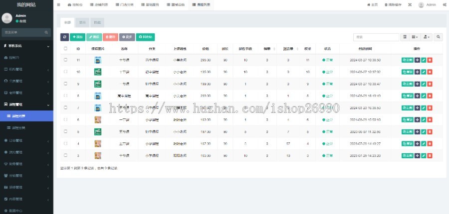 海豚家教小程序系统源码课程预约系统