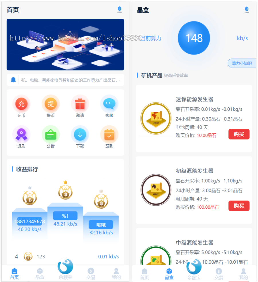 全新ui理财系统源码/区块链云算力源码/余额宝理财/区块链交易市场源码