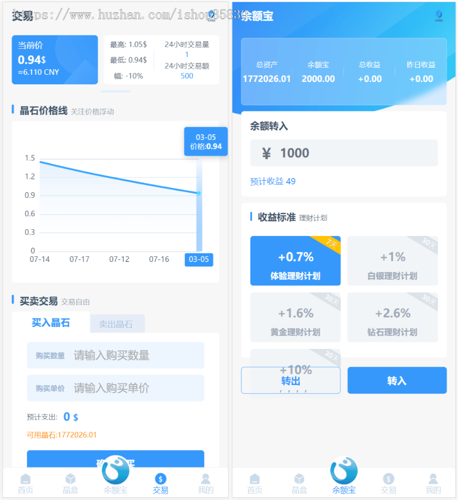 全新ui理财系统源码/区块链云算力源码/余额宝理财/区块链交易市场源码