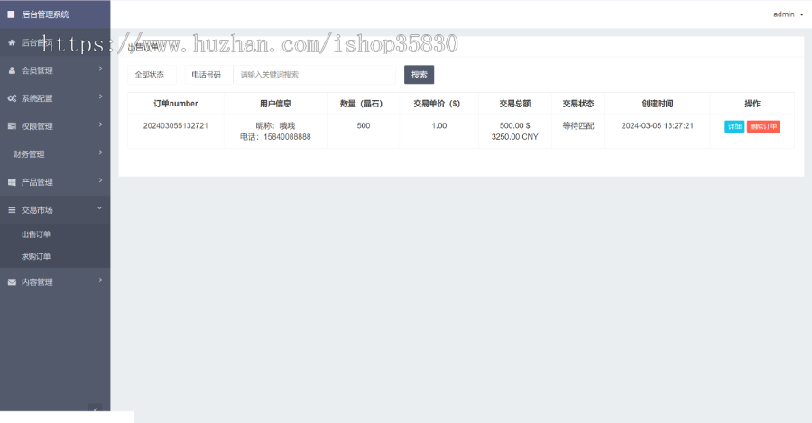 全新ui理财系统源码/区块链云算力源码/余额宝理财/区块链交易市场源码