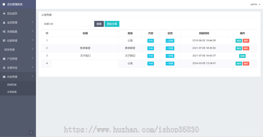全新ui理财系统源码/区块链云算力源码/余额宝理财/区块链交易市场源码