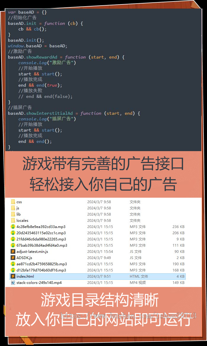 HTML5休闲小游戏《跑酷竞赛》带广告接口