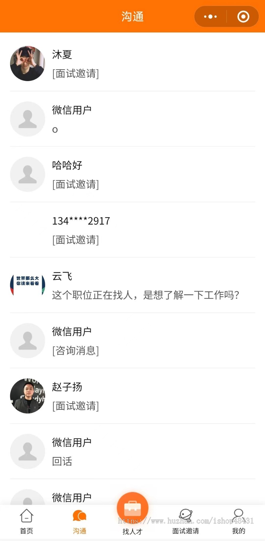 Thinkphp招聘零工人才求职服务类微信小程序开源代码可二次开发简历投递管理企业套餐