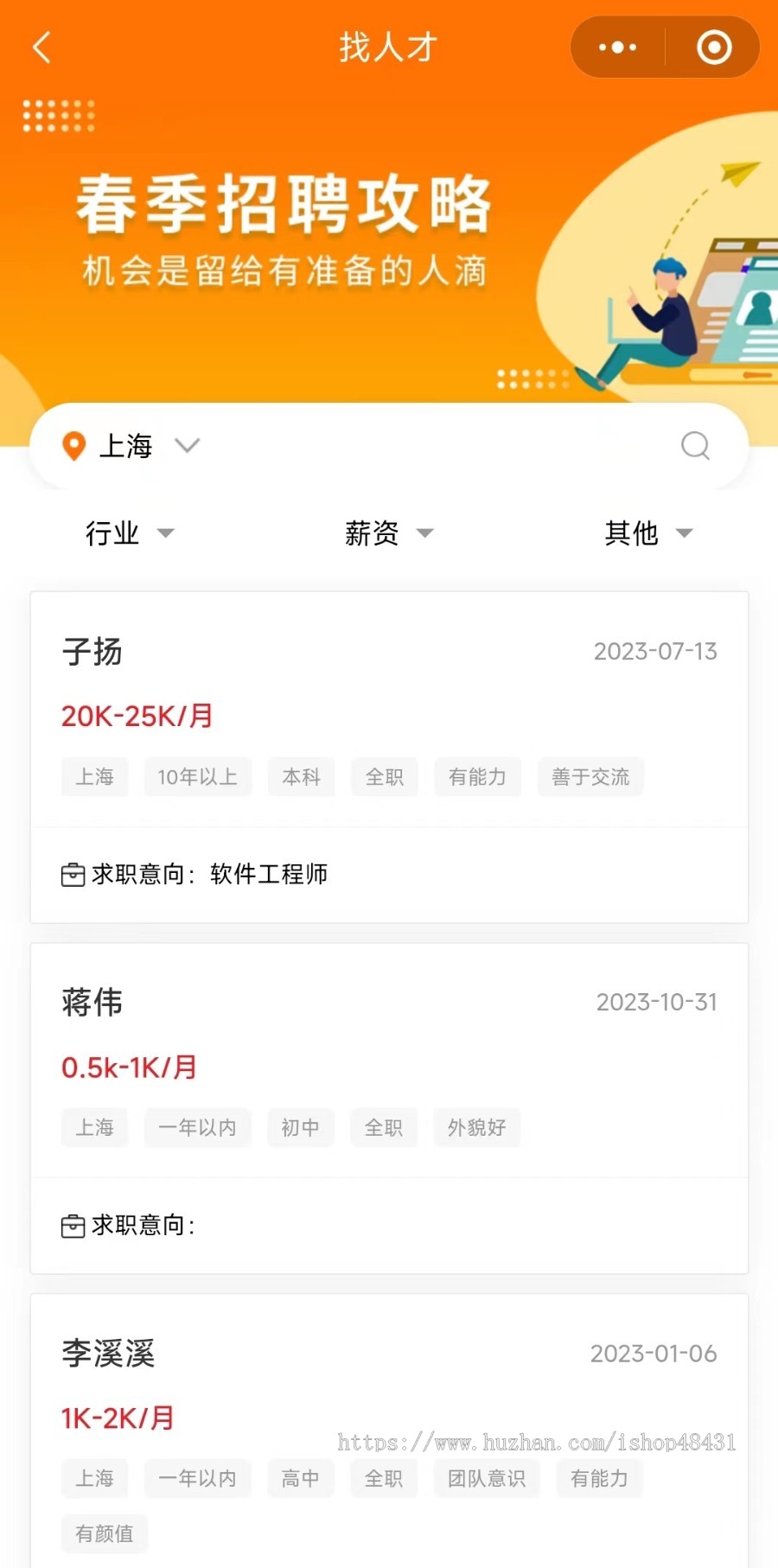 Thinkphp招聘零工人才求职服务类微信小程序开源代码可二次开发简历投递管理企业套餐