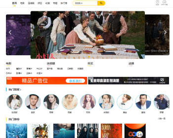 苹果CMS v10二开英皇模板 PC+WAP双自适应影视模板