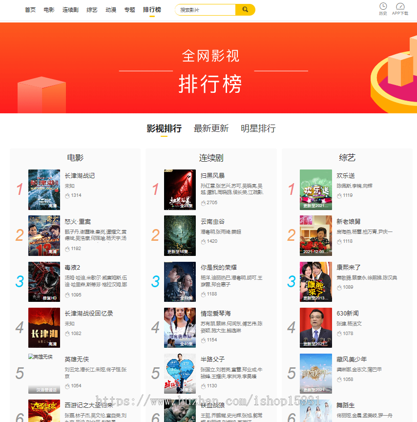 苹果CMS v10二开英皇模板 PC+WAP双自适应影视模板