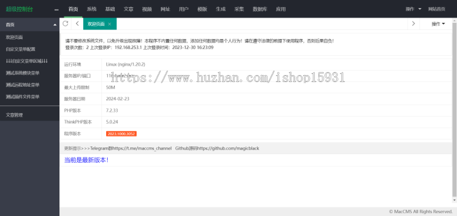 苹果CMS v10二开英皇模板 PC+WAP双自适应影视模板