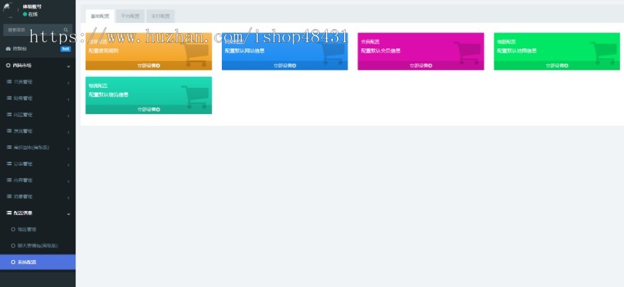 Thinkphp二手交易类微信小程序开源代码可二次开发多城市运营圈子发帖在线聊天自提配送