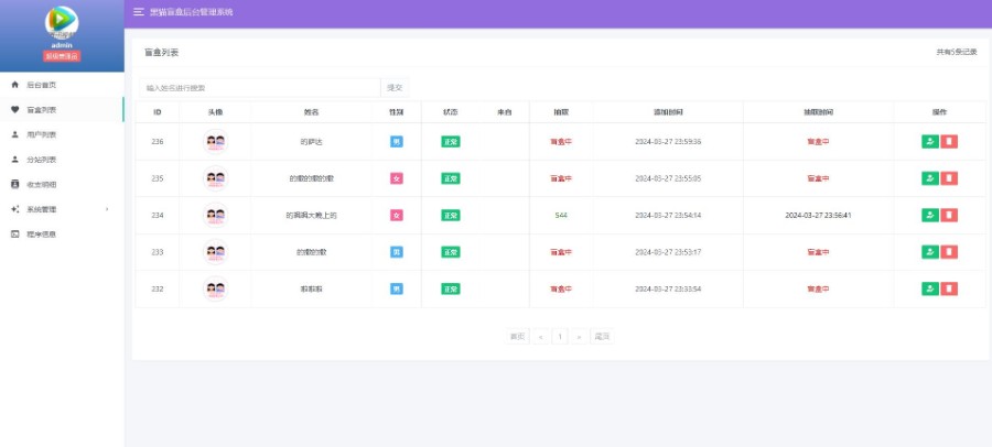 新升级运营版恋爱盲盒/h5婚恋交友盲盒/一元交友存取纸条/脱单盲盒/月老盲盒/免签支付