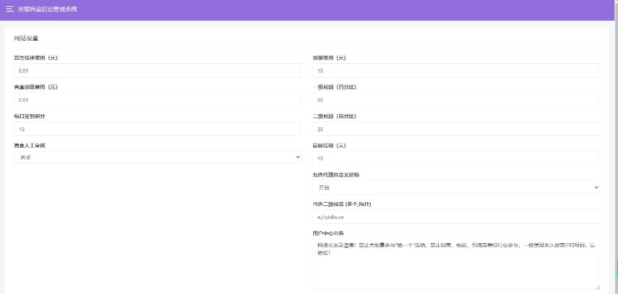新升级运营版恋爱盲盒/h5婚恋交友盲盒/一元交友存取纸条/脱单盲盒/月老盲盒/免签支付
