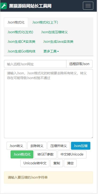 精品运营必备站长工具源码在线加密解密网站源码自适应模板带管理后台在线网页工具箱