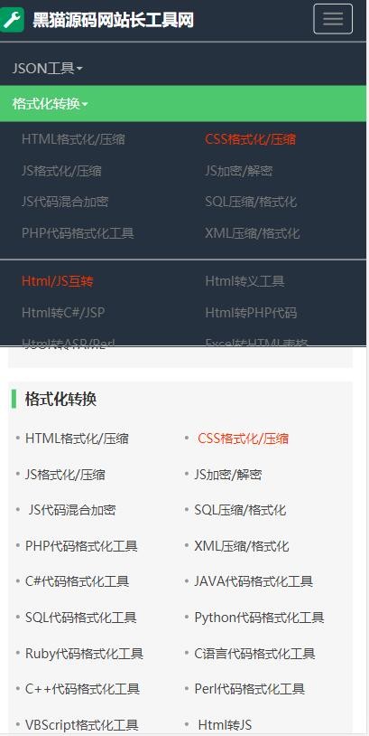 精品运营必备站长工具源码在线加密解密网站源码自适应模板带管理后台在线网页工具箱