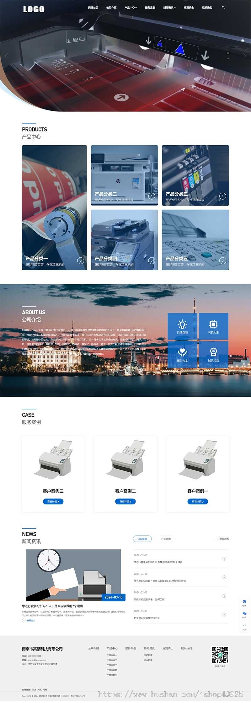 通用营销型官网企业产品展示网站源码品牌产品打印机办公设备机械企业网站电子科技集团