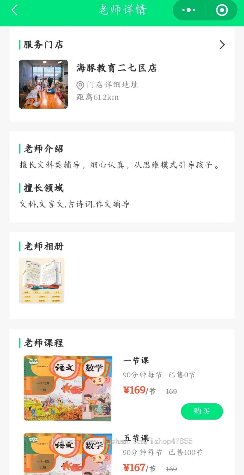 新版家教预约小程序源码课程预约微信小程序uniapp家教预约系统