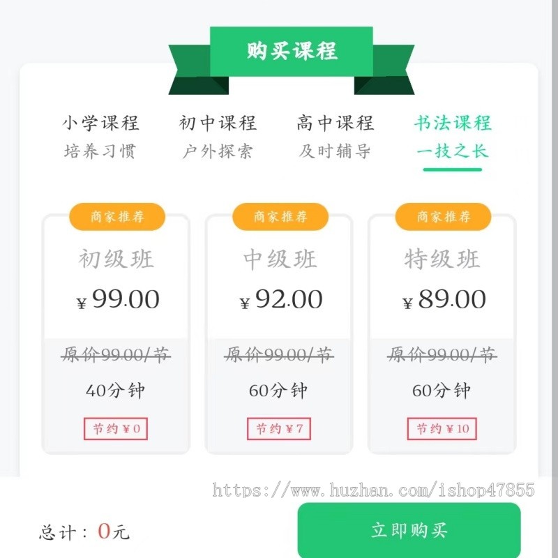 新版家教预约小程序源码课程预约微信小程序uniapp家教预约系统