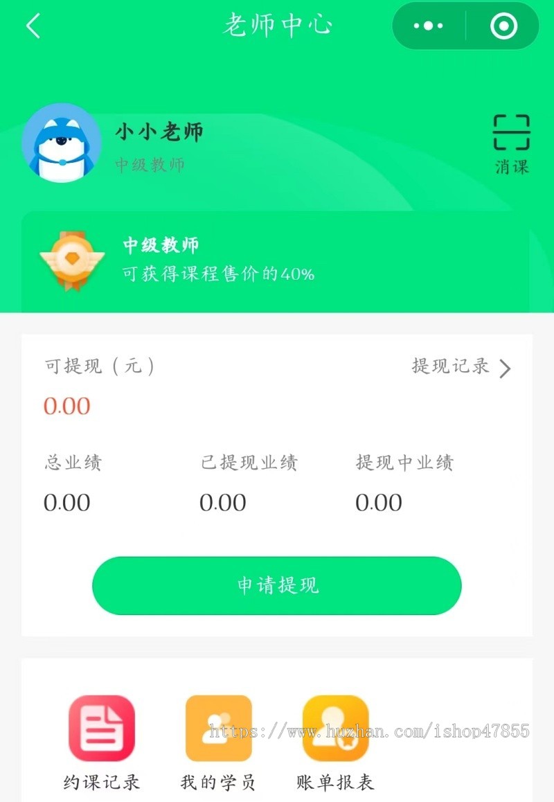新版家教预约小程序源码课程预约微信小程序uniapp家教预约系统