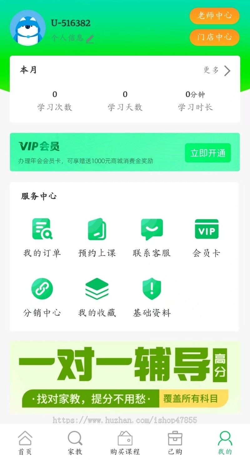 新版家教预约小程序源码课程预约微信小程序uniapp家教预约系统