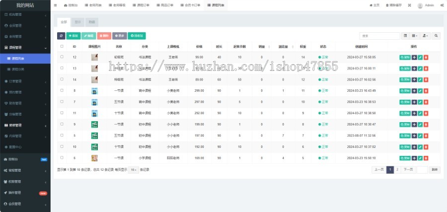 新版家教预约小程序源码课程预约微信小程序uniapp家教预约系统