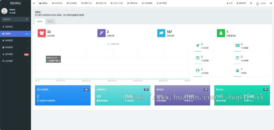 新版家教预约小程序源码课程预约微信小程序uniapp家教预约系统