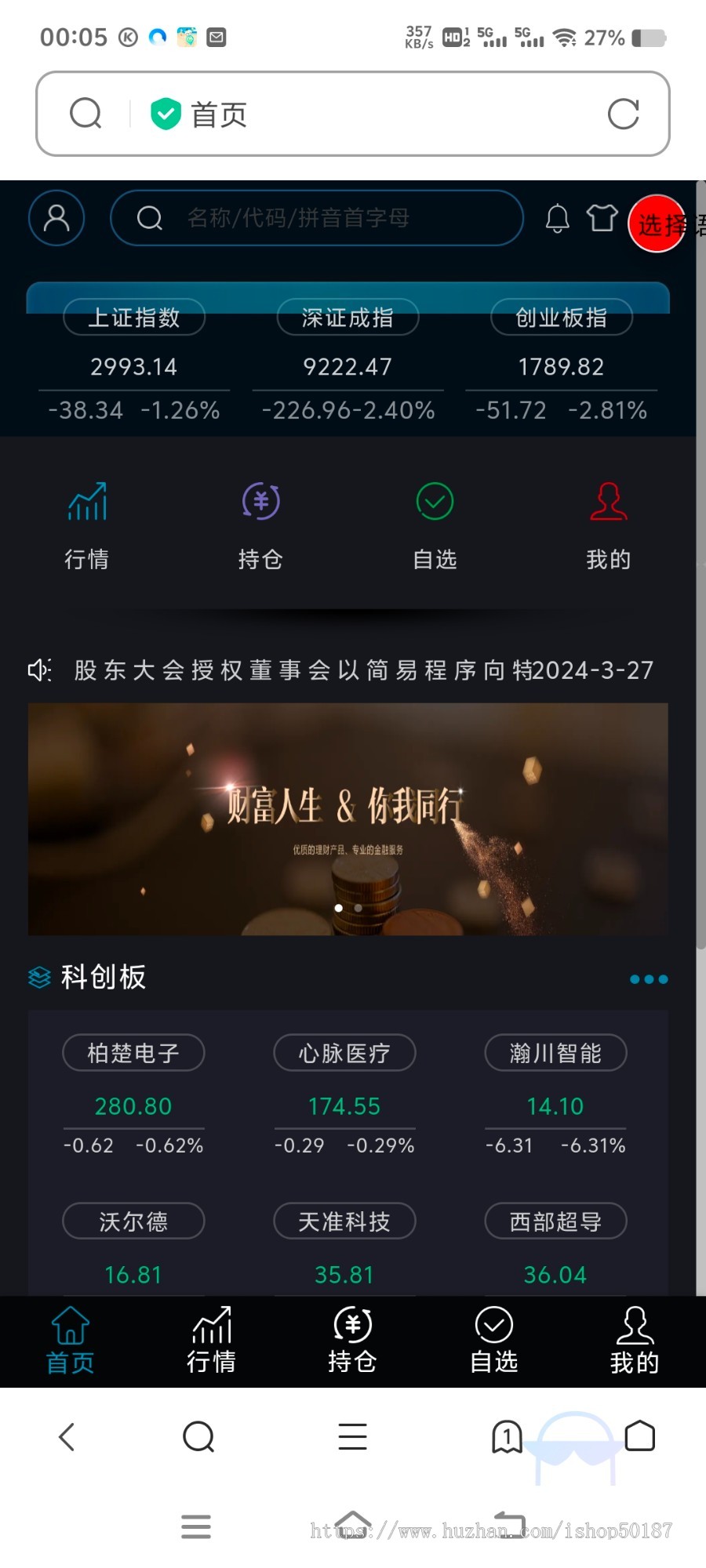 海外股票交易源码/港股泰股/美股源码/印度股源码/马拉西亚股票源码/国际股票配资