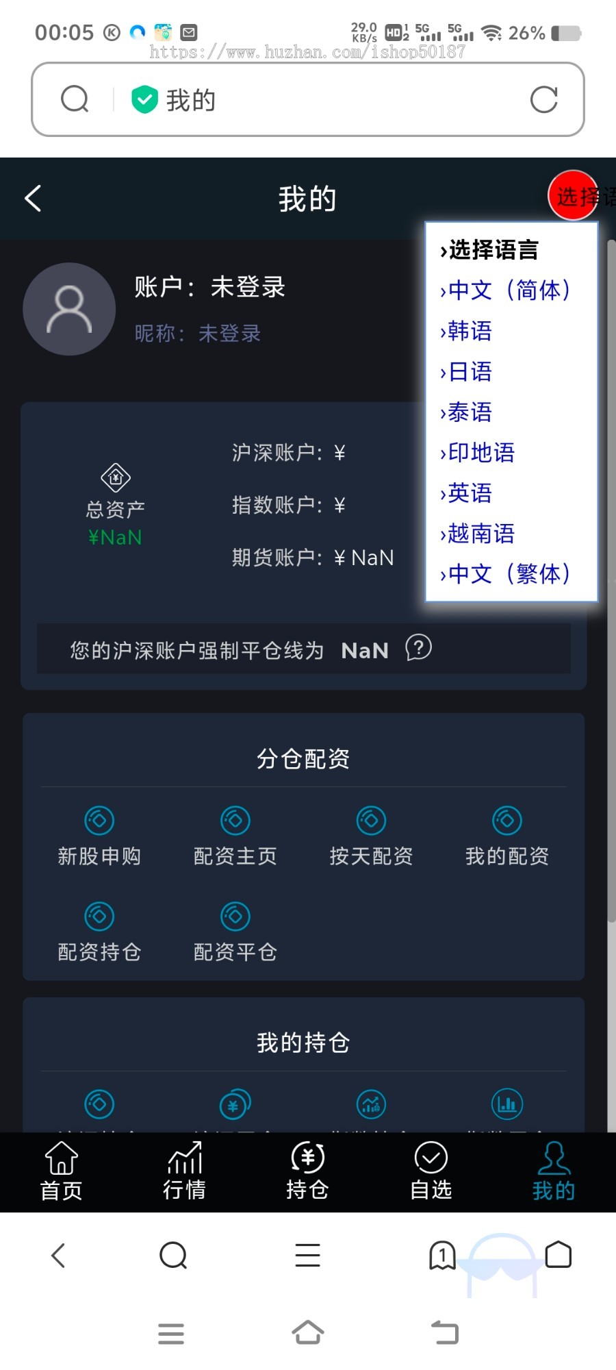 海外股票交易源码/港股泰股/美股源码/印度股源码/马拉西亚股票源码/国际股票配资